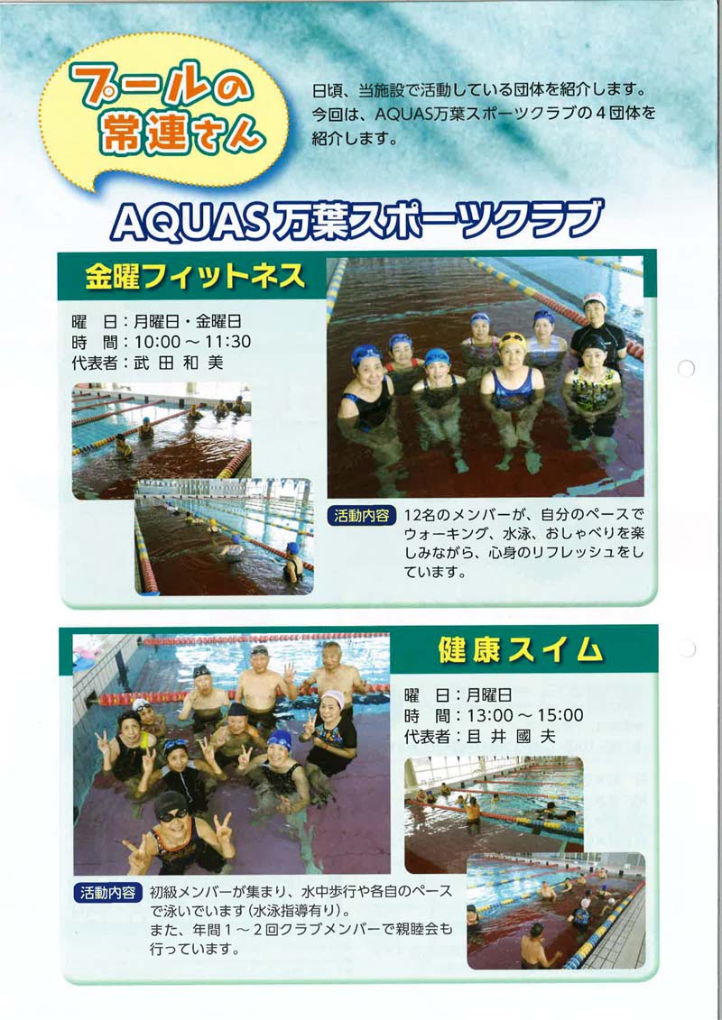 HEALTH SWIM